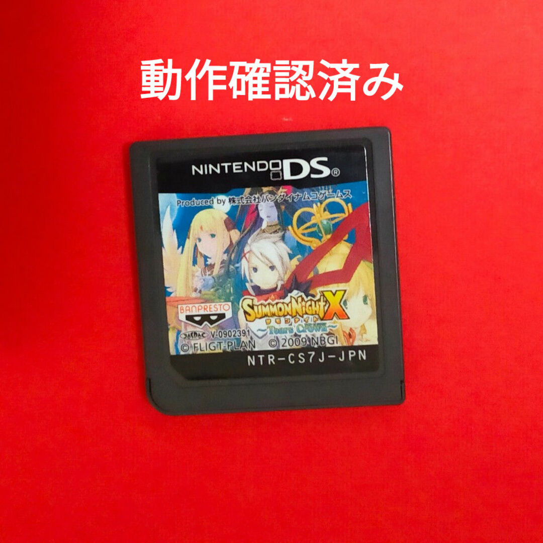 サモンナイトX　　　　DS　　　　　　⑤ エンタメ/ホビーのゲームソフト/ゲーム機本体(家庭用ゲームソフト)の商品写真