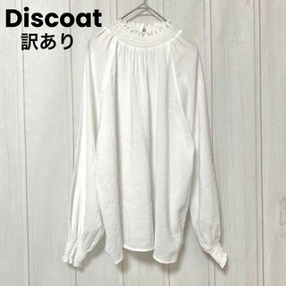 ディスコート(Discoat)のst873 Discoat/長袖カットソー/シアーブラウス/シンプル/白(シャツ/ブラウス(長袖/七分))