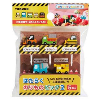 幼稚園 遠足 運動会 お弁当 アクセサリー はたらく のりもの ピック (弁当用品)