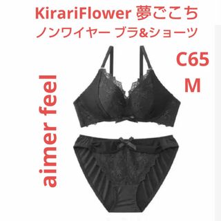 エメフィール(aimer feel)のエメフィール KirariFlower 夢ごこち ノンワイヤー ブラ&ショーツ(ブラ&ショーツセット)