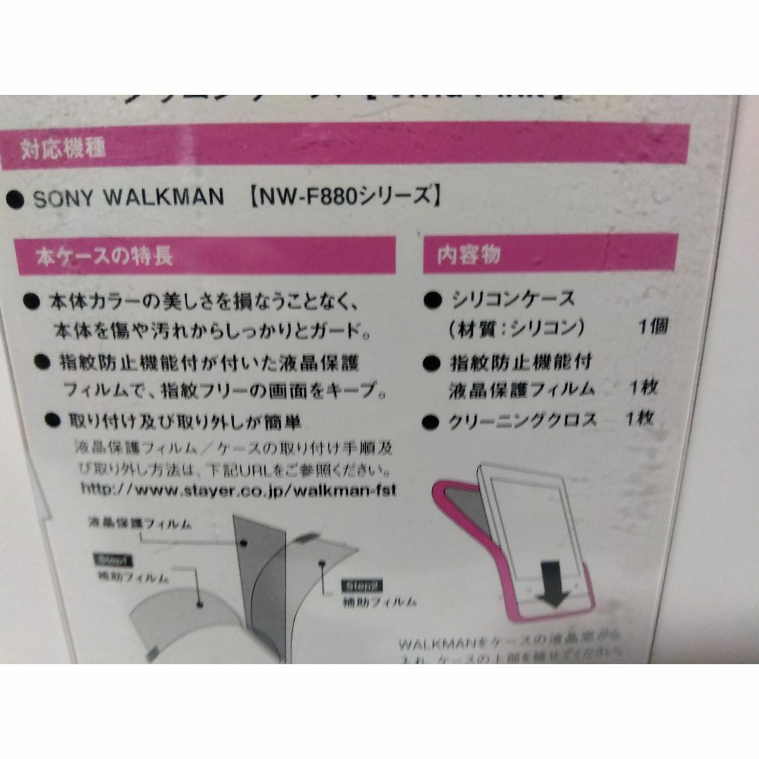 NW-F885/NW-F886/NW-F887用シリコンケースST-CSW3F桃 スマホ/家電/カメラのオーディオ機器(その他)の商品写真