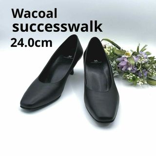 SUCCESSWALK - 美品❗️ワコールサクセスウォーク　パンプス 24EE　レザー　ブラック