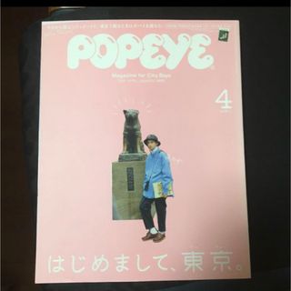 雑誌(ファッション)