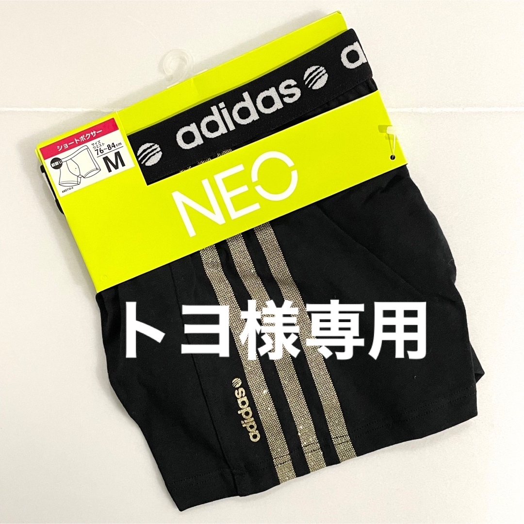 adidas(アディダス)の【トヨ様専用】adidas／ショートボクサー M 前閉じ メンズのアンダーウェア(ボクサーパンツ)の商品写真