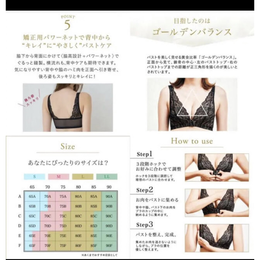 お値下げ‼️新品未使用💕正規品✨メディクチュール 一枚 ナイトブラ L 黒 レディースのトップス(その他)の商品写真