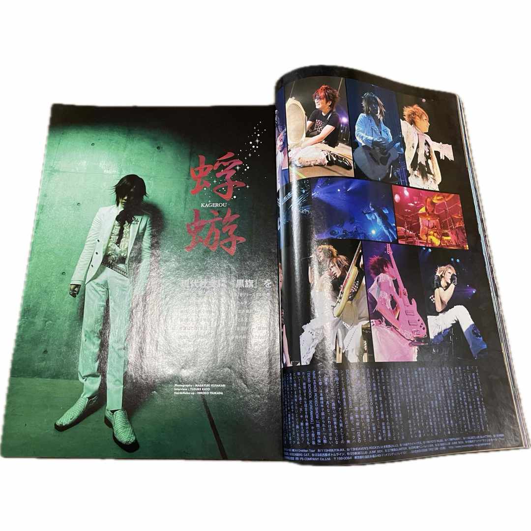 匿名配送♡SHOXX 2006年8月号 Vol.162 エンタメ/ホビーの雑誌(音楽/芸能)の商品写真
