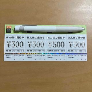 クリエイトレストランツ　株主優待券　2,000円分