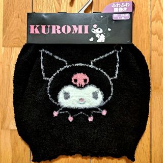 サンリオ(サンリオ)の新品　クロミ　腹巻き　L～LL　ブラック　はらまき　冷え防止　サンリオ(アンダーシャツ/防寒インナー)