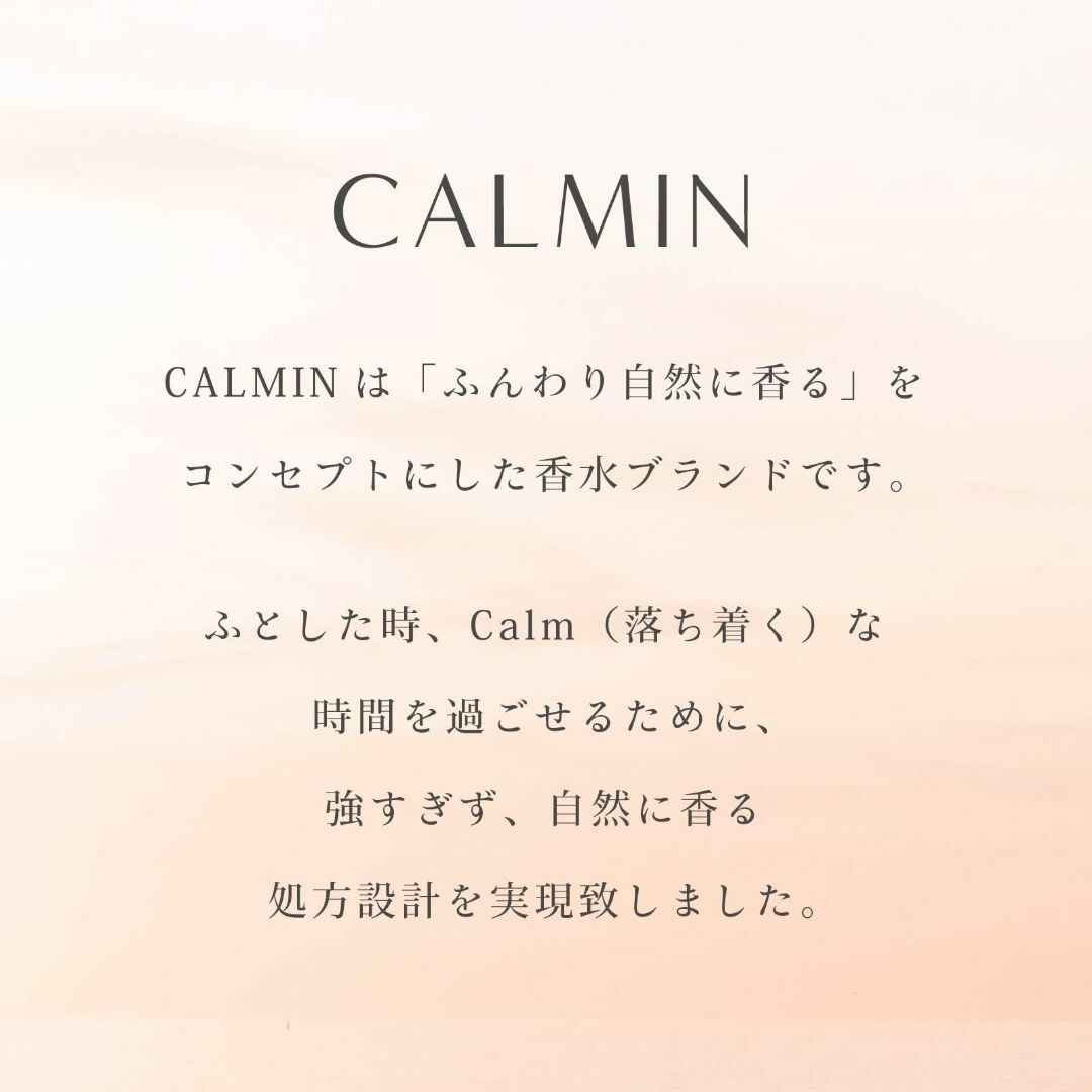 CALMIN CITRUS 香水 柑橘系の香り 20ml 柑橘系 シトラス シト コスメ/美容の香水(香水(女性用))の商品写真