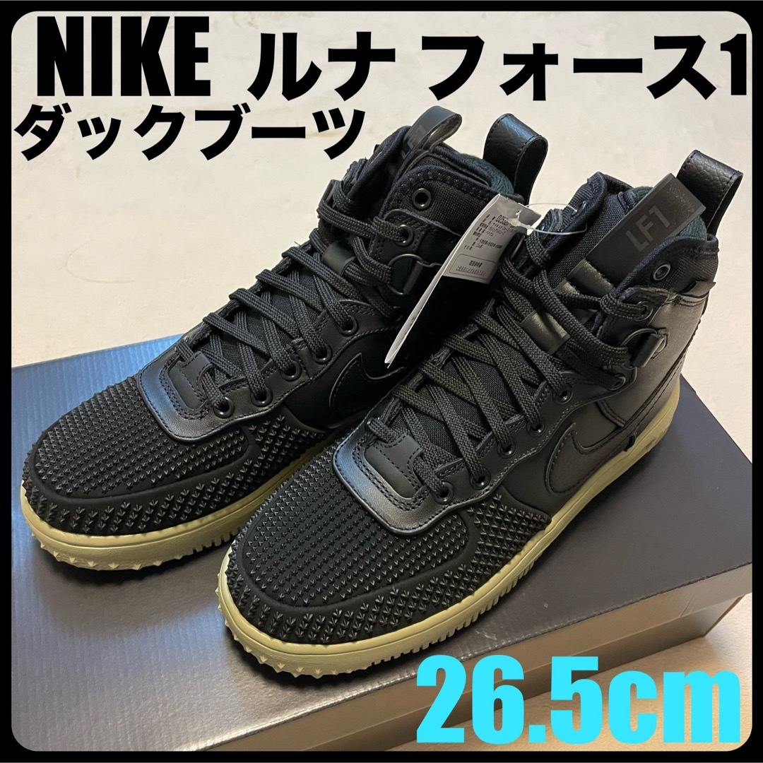 NIKE(ナイキ)の26.5cm ナイキ ルナフォース1 ダックブーツ メンズ ブラック黒 未使用品 メンズの靴/シューズ(スニーカー)の商品写真
