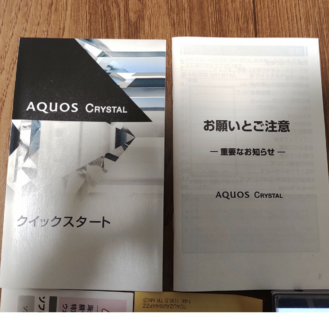 SHARP(シャープ)の[ジャンク品]　シャープ SHARP AQUOS CRYSTAL 305SH スマホ/家電/カメラのスマートフォン/携帯電話(スマートフォン本体)の商品写真