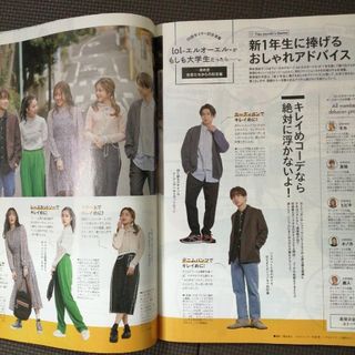 lol　エルオーエル　FINEBOYS 22年 04月号(その他)