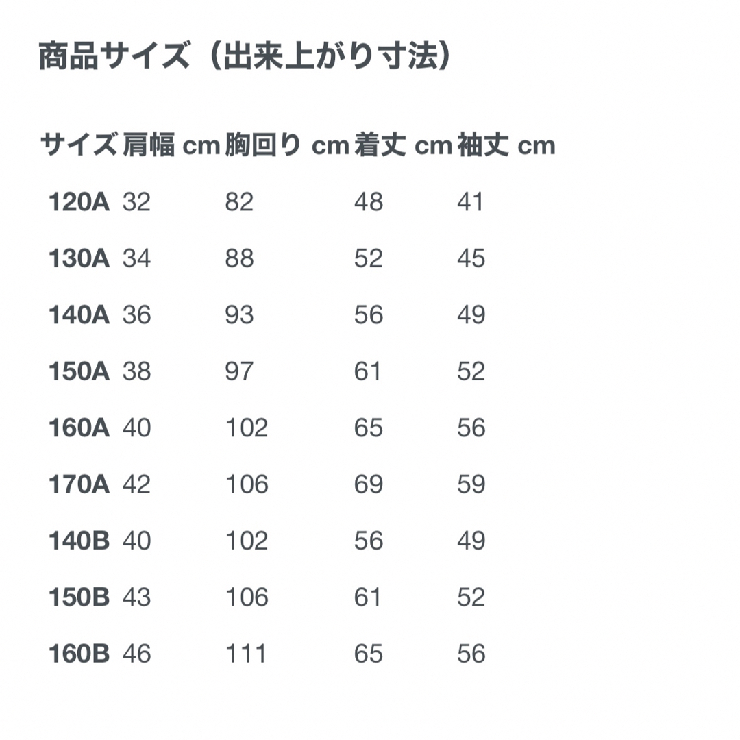 小学校 制服 上着  ジャケット イートン ダブル 150B 男女兼用 キッズ/ベビー/マタニティのキッズ服男の子用(90cm~)(ジャケット/上着)の商品写真