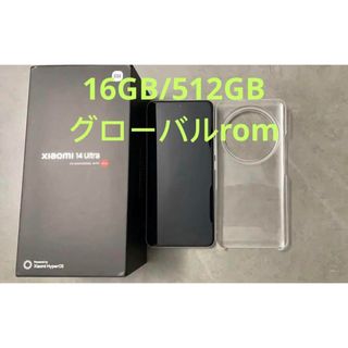 Xiaomi14 Ultra 16GB/512GB グローバルROM ホワイト(スマートフォン本体)