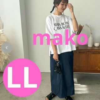 しまむら×mako　デニムタイトスカート　ダークネイビー　LL(ロングスカート)