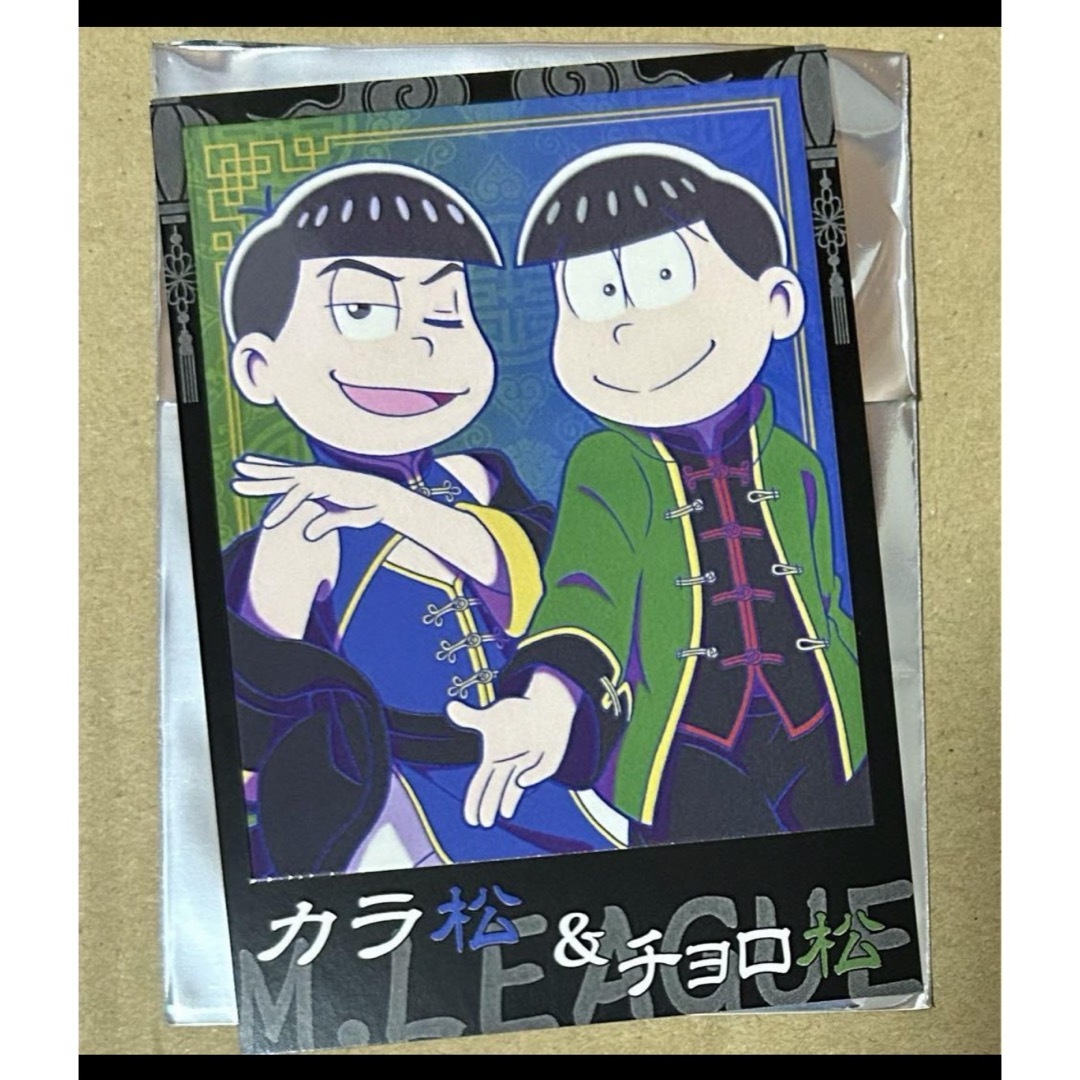 おそ松さん Mリーグ カラ松 チョロ松 インスタントフォト風カード 水陸 マルイ | フリマアプリ ラクマ おそ松さん Mリーグ カラ松 チョロ松 インスタントフォト風カード 水陸 マルイ | フリマアプリ ラクマ