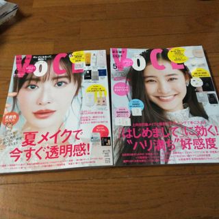 Voce　6月号　付録なし&Voce　5月号　付録なし　雑誌のみ(ファッション)