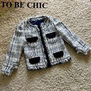 TO BE CHIC - 【極美品】TO BE CHIC トゥービーシック　ツイードジャケット　ノーカラー