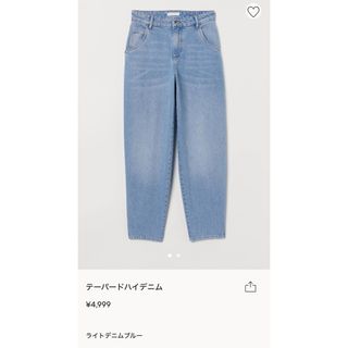 H&M テーパード ハイデニム 36