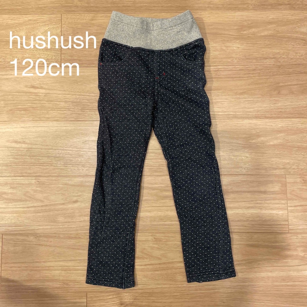 HusHush(ハッシュアッシュ)のHUSHUSH キッズ   ストレッチパンツ　ズボン　120cm キッズ/ベビー/マタニティのキッズ服女の子用(90cm~)(パンツ/スパッツ)の商品写真