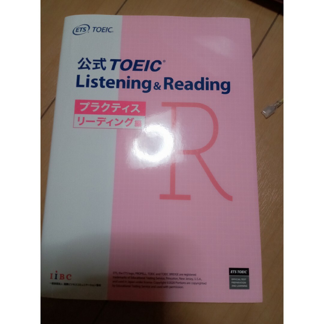 公式ＴＯＥＩＣ　Ｌｉｓｔｅｎｉｎｇ　＆　Ｒｅａｄｉｎｇ　プラクティスリーディング エンタメ/ホビーの本(資格/検定)の商品写真