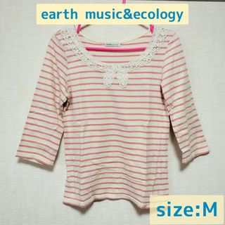 アースミュージックアンドエコロジー(earth music & ecology)のF〇earth music&ecology マリン ボーダー カットソー ピンク(カットソー(長袖/七分))