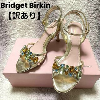 ブリジットバーキン(Bridget Birkin)のs955【訳あり】ブリジットバーキン/サンダル/オープントゥミュール/ビジュー(サンダル)