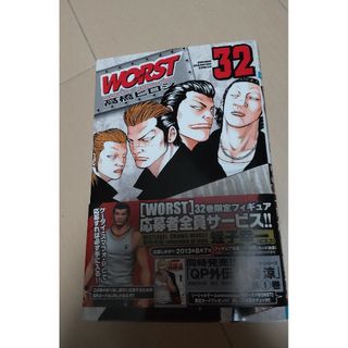 ＷＯＲＳＴ(少年漫画)