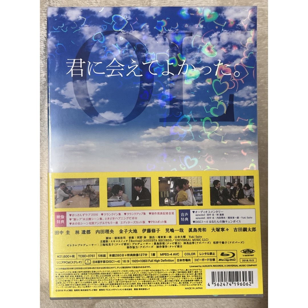 初回生産限定盤「おっさんずラブ」Blu-ray BOX エンタメ/ホビーのDVD/ブルーレイ(TVドラマ)の商品写真