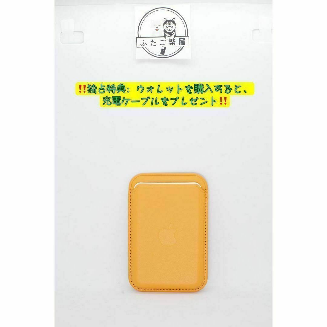 ♡【純正】MagSafe対応iPhoneレザーウォレット-カリフォルニアポピー スマホ/家電/カメラのスマホアクセサリー(iPhoneケース)の商品写真