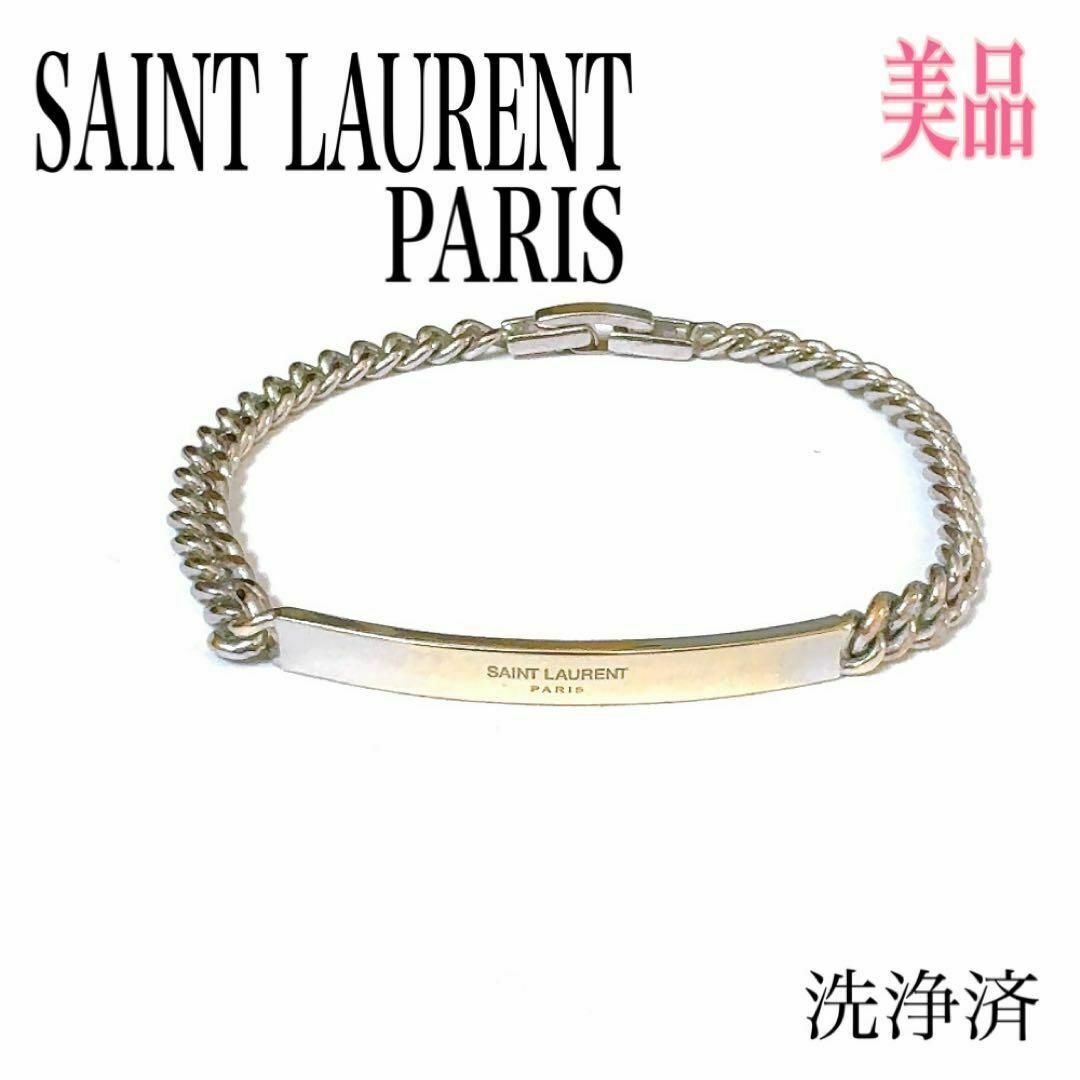 Saint Laurent(サンローラン)の【希少】サンローラン パリ ブレスレット シルバー ロゴプレート ユニセックス レディースのアクセサリー(ブレスレット/バングル)の商品写真