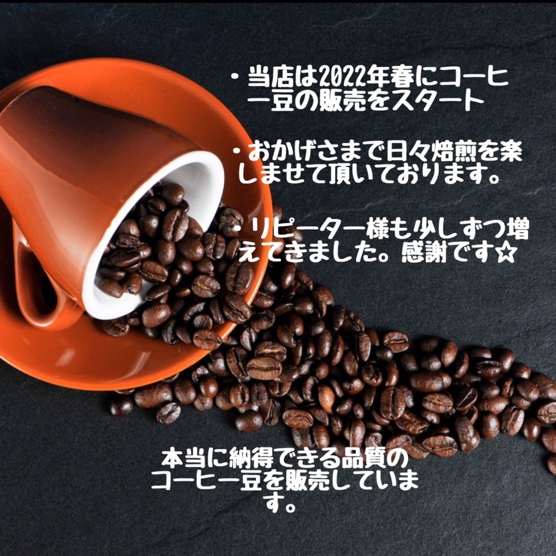 【蜜香】「限定品」エチオピア　プレミアム・ゲイシャ　G3 中浅煎り　豆　150g 食品/飲料/酒の飲料(コーヒー)の商品写真
