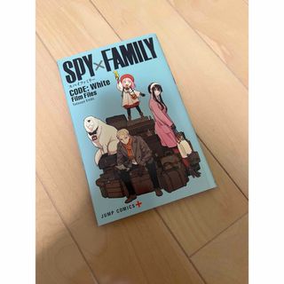 シュウエイシャ(集英社)のSPY×FAMILY code:white (少年漫画)