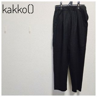 美品　kakko　イージーパンツ　スラックス　ノンファスナー　M　テーパード(カジュアルパンツ)