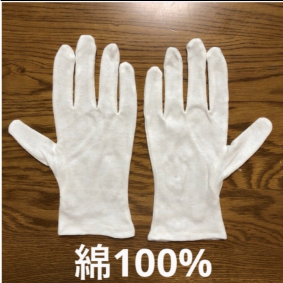 白い綿の手袋　L 28枚（14双） レディースのファッション小物(手袋)の商品写真