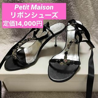 s268 Petit Maisonレースアップシューズ リボン ヒールミュール(サンダル)