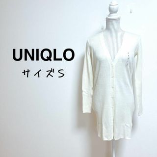 ユニクロ(UNIQLO)のユニクロ　メリノブレンドリブVネックロングカーディガン　ウール混【S】(カーディガン)