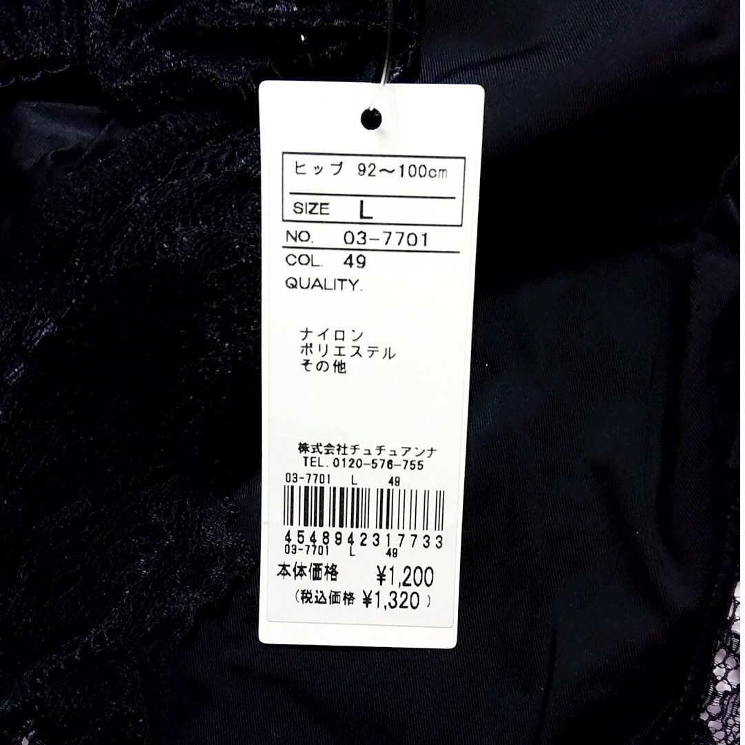 tutuanna(チュチュアンナ)のチュチュアンナ ショーツ 黒 ブラック Lサイズ l レース リボン レディースの下着/アンダーウェア(ショーツ)の商品写真
