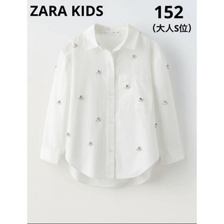 【新品】ZARA KIDS ザラキッズ ジュエリーシャツ 白 152