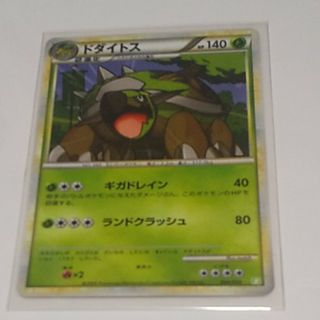 ドダイトス　ポケモンカード(シングルカード)