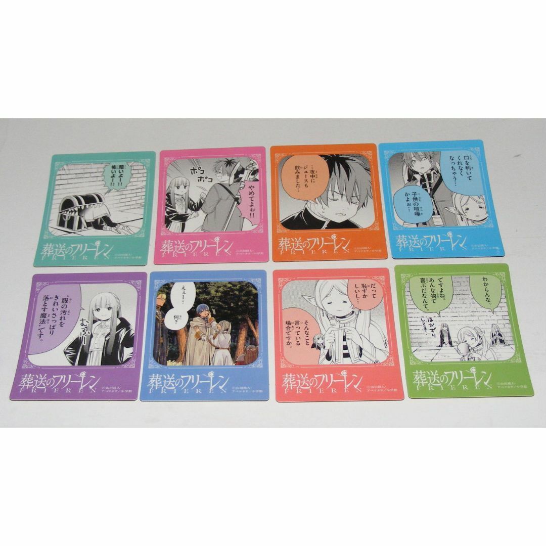 葬送のフリーレン 13巻 非売品 バズコマステッカー 全8枚セット 葬送のフリーレン 13巻 非売品 バズコマステッカー 全8枚セット