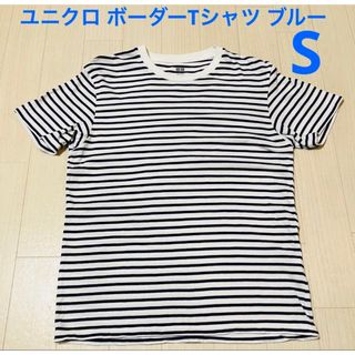 ユニクロ(UNIQLO)のユニクロ ウォッシュボーダーTシャツ 半袖 ブルー (Tシャツ(半袖/袖なし))