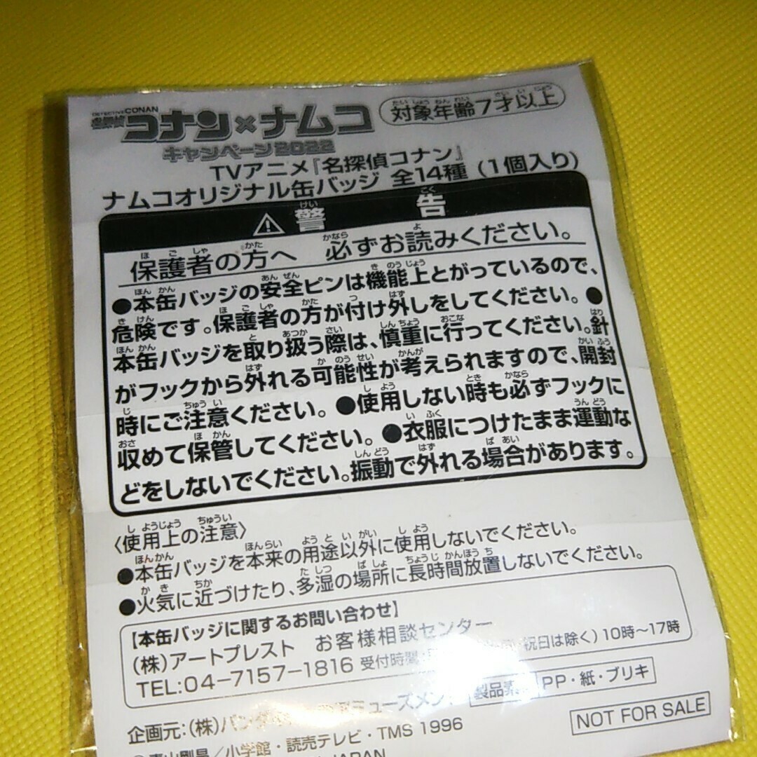 コナン 高木 namco 限定 非売品 缶バッジ レディースのファッション小物(ミラー)の商品写真