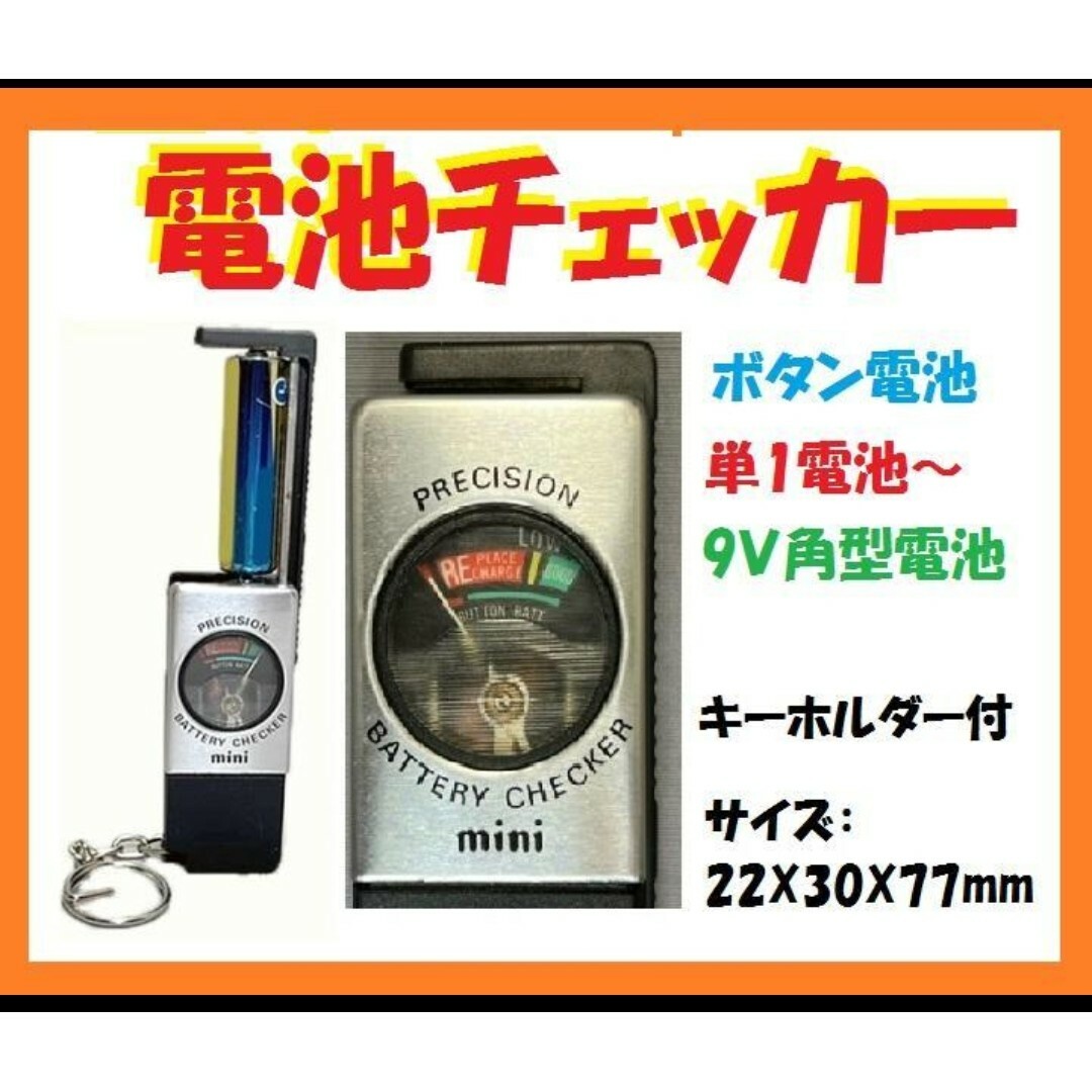 バッテリー チェッカー 電池チェッカー バッテリテスター 電池 D760 メンズの時計(その他)の商品写真