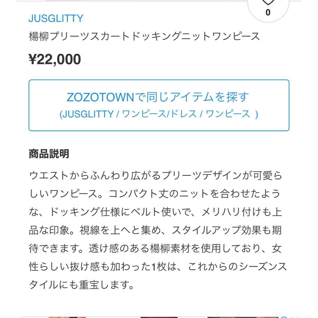 JUSGLITTY(ジャスグリッティー)のジャスグリッティー　ドッキングワンピース　美品♡ レディースのワンピース(ロングワンピース/マキシワンピース)の商品写真