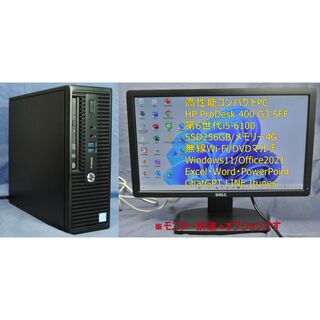 ヒューレットパッカード(HP)の快適SSD!HP ProDesk 400 G3/i5-6500/Office(デスクトップ型PC)
