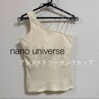 ナノユニバース(nano・universe)のnano universe ナノユニバース カップ付きアシンメトリータンクトップ(タンクトップ)