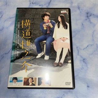 DVD     横道世之介(日本映画)