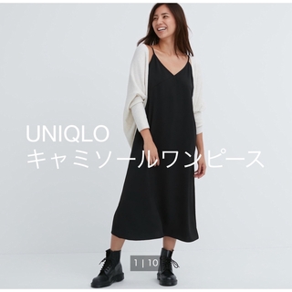 ユニクロ(UNIQLO)の新品　UNIQLO ユニクロ  キャミソールワンピース  ブラック　黒  L(ロングワンピース/マキシワンピース)