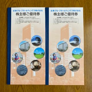 近鉄 株主優待券2冊(志摩スペイン村 約20%割引 4枚)(その他)